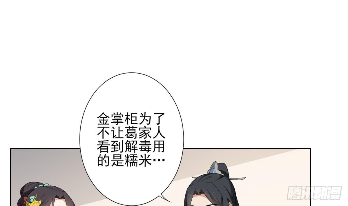 第124话 只有你不会害怕我-第125话