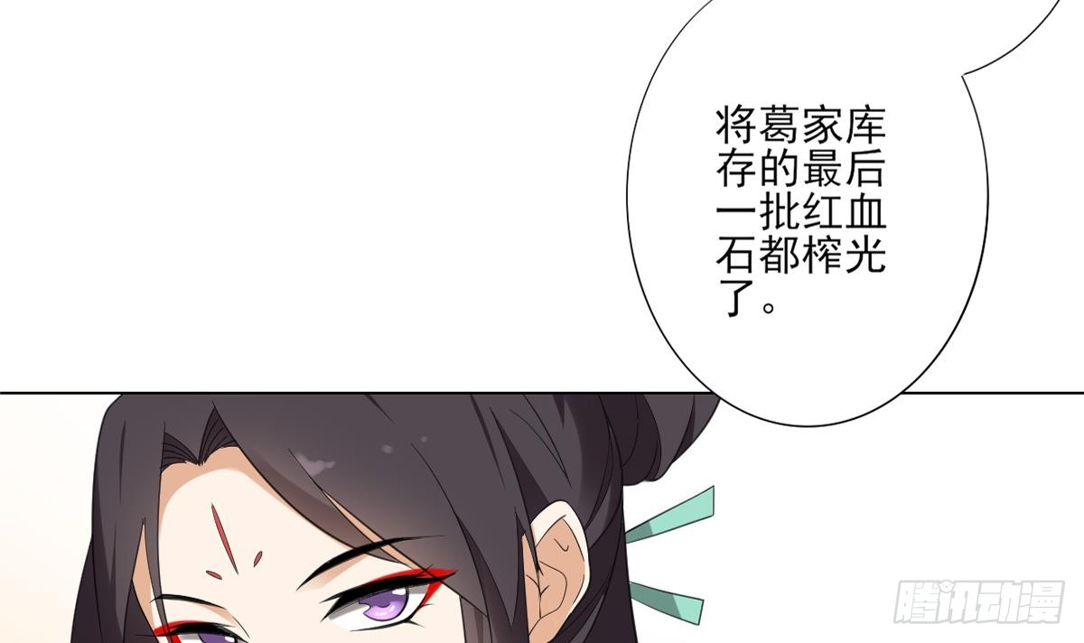 第124话 只有你不会害怕我-第125话
