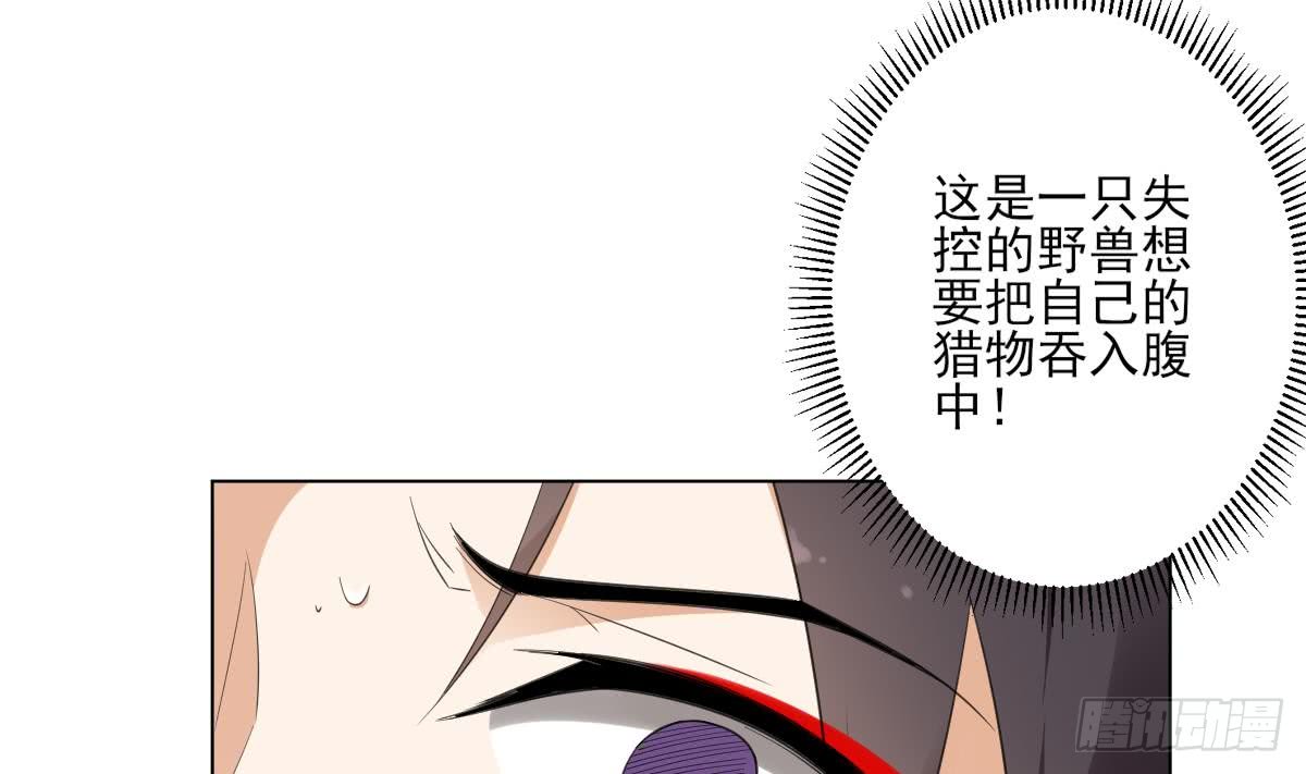 第124话 只有你不会害怕我-第125话