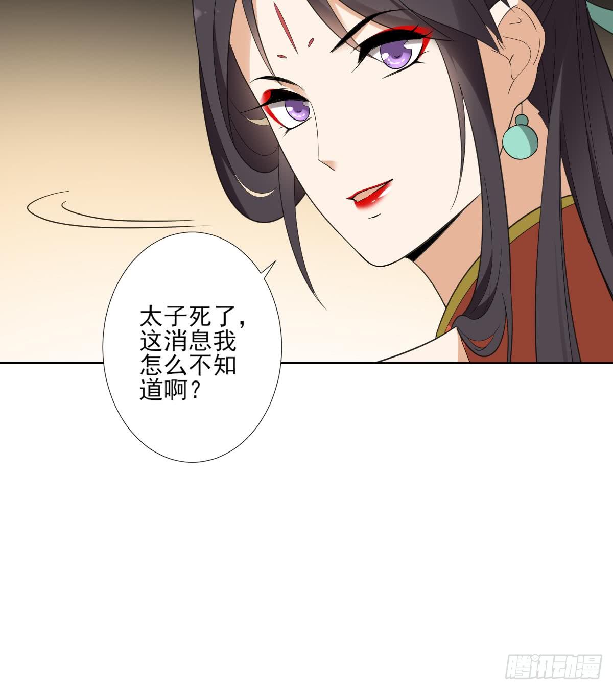 第126话 我怎么不知道太子死了(1/2)-第127话