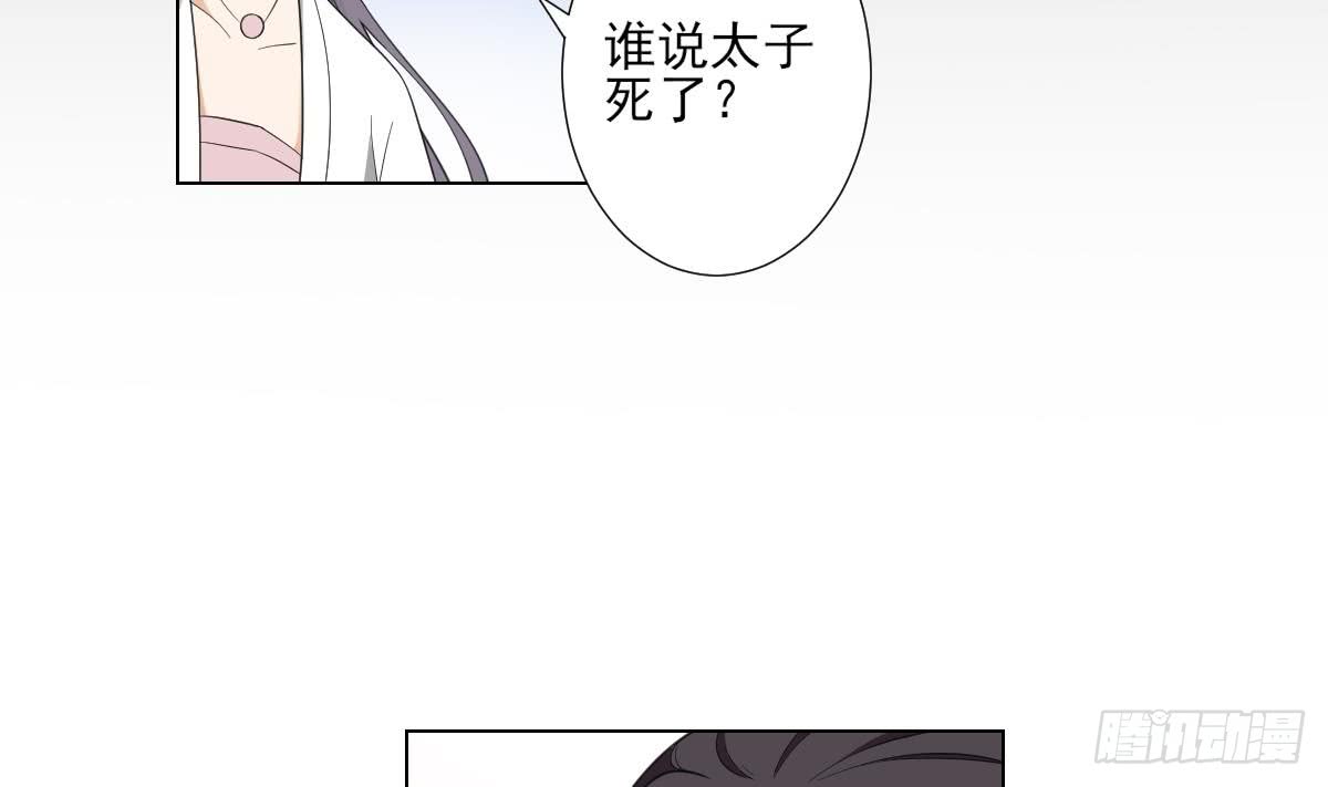 第126话 我怎么不知道太子死了(1/2)-第127话