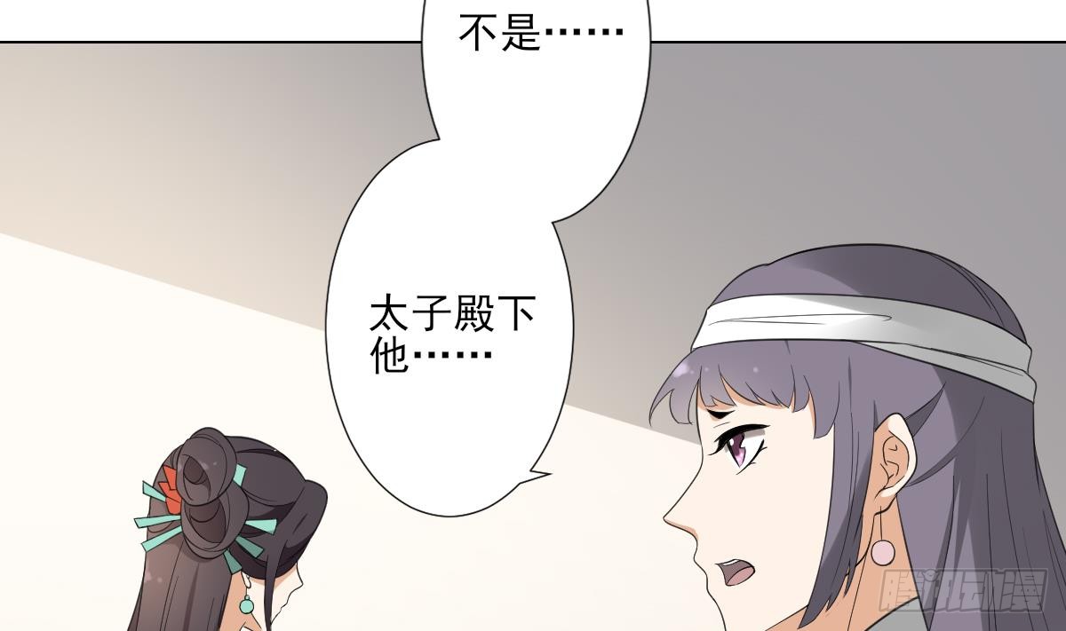 第126话 我怎么不知道太子死了(1/2)-第127话