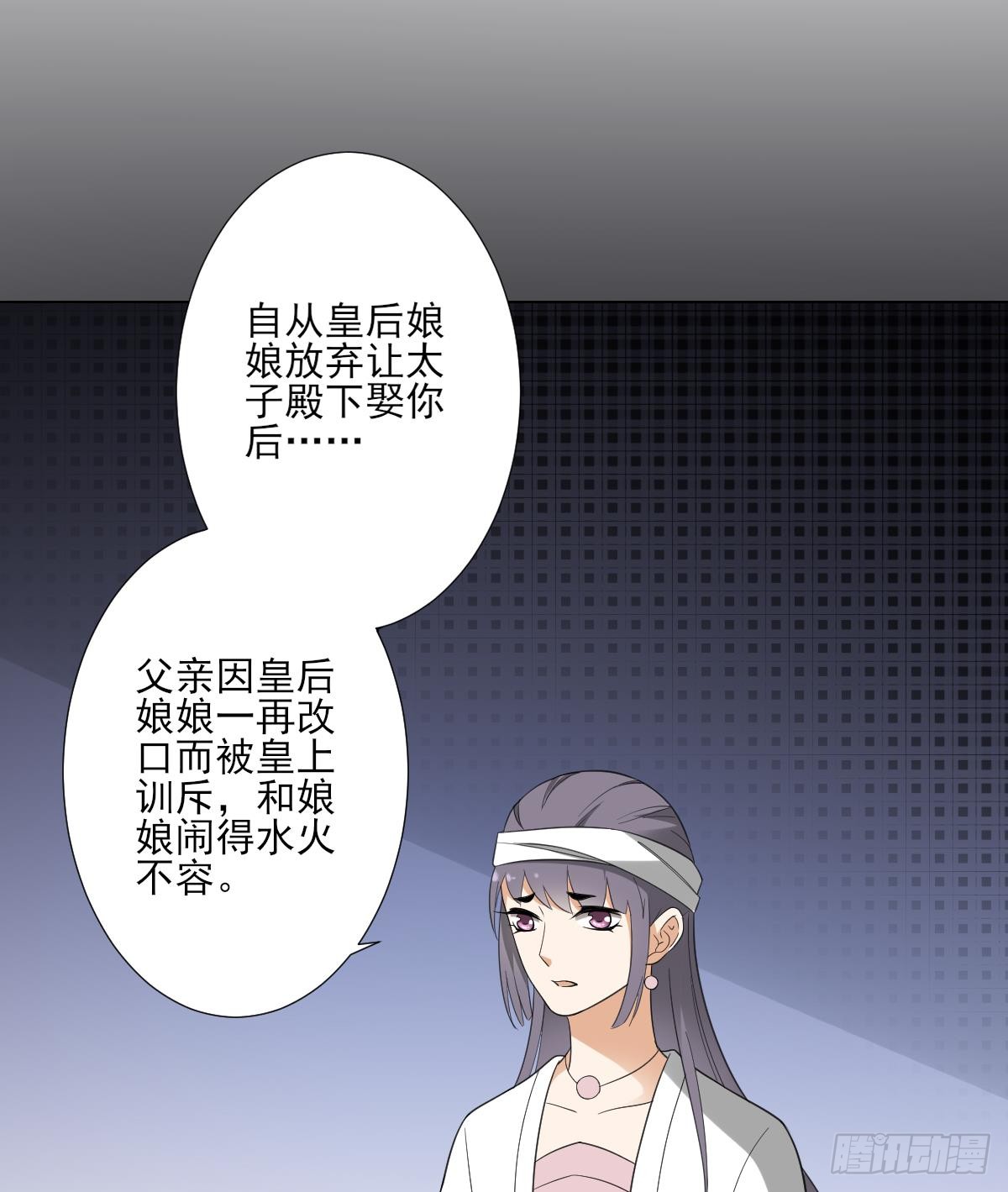 第126话 我怎么不知道太子死了(1/2)-第127话