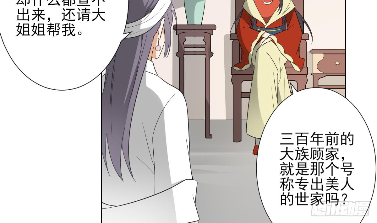 第126话 我怎么不知道太子死了(1/2)-第127话
