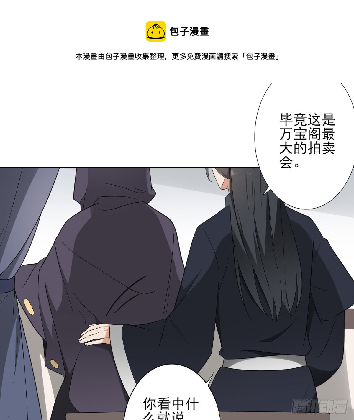 第126话 我怎么不知道太子死了(1/2)-第127话