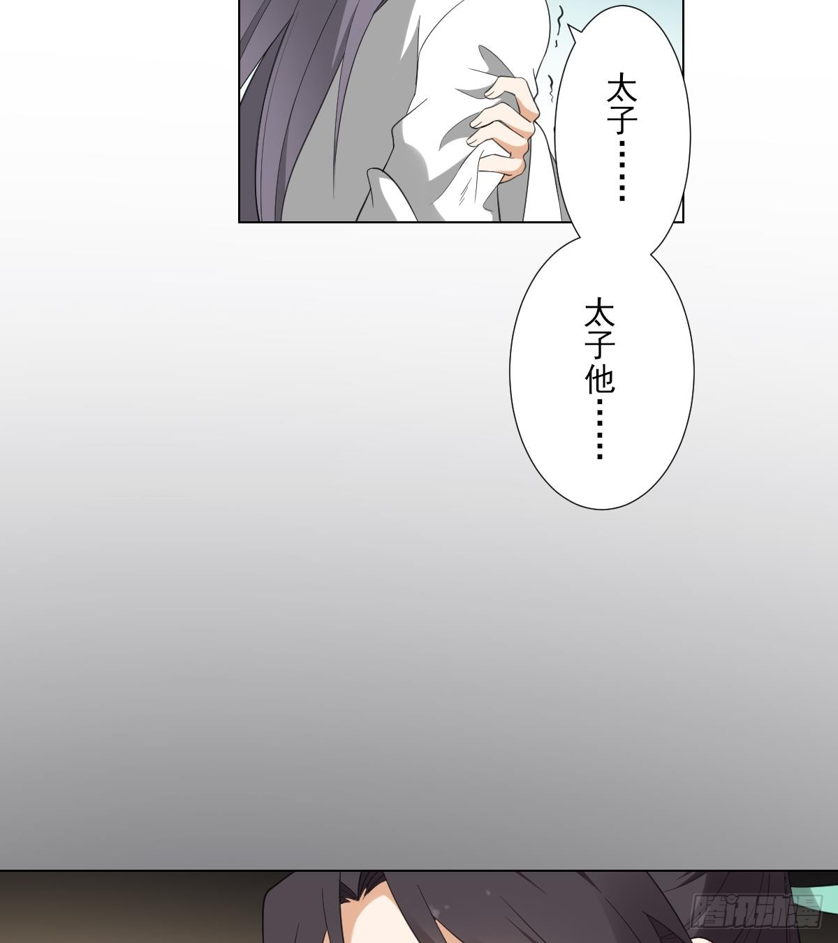 第126话 我怎么不知道太子死了(1/2)-第127话
