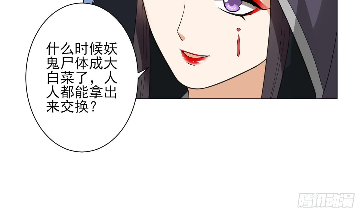 第128话 顾家美人顾梓汐-第129话