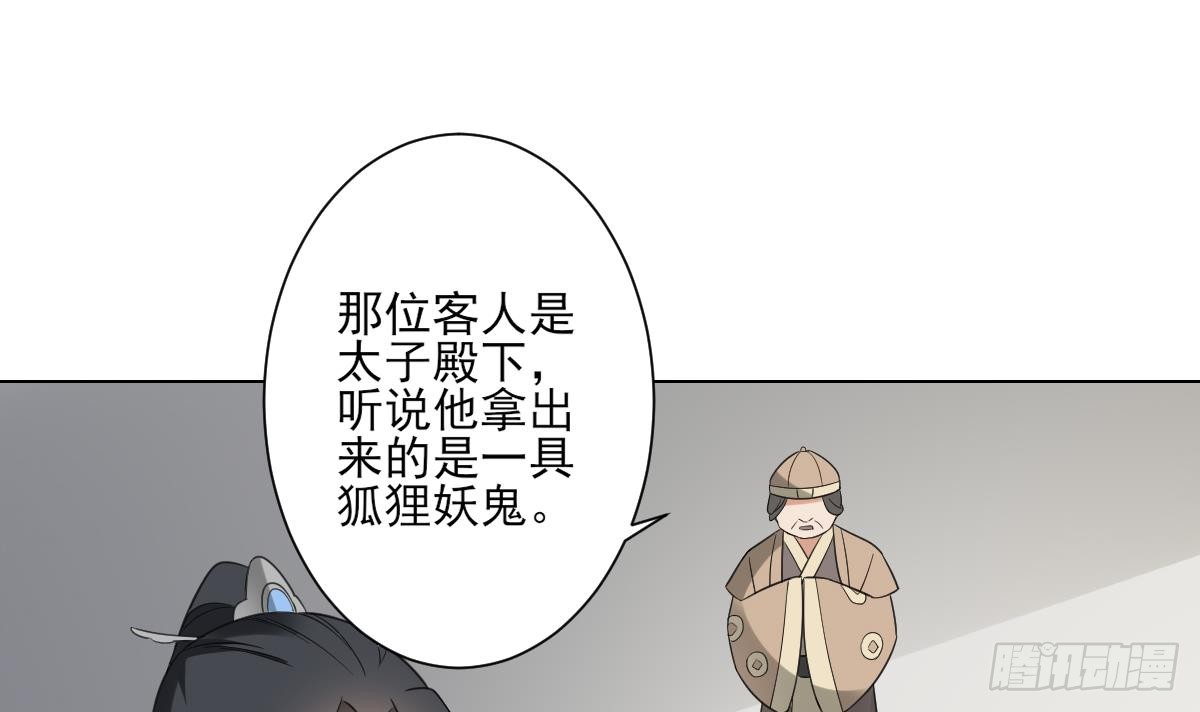 第128话 顾家美人顾梓汐-第129话