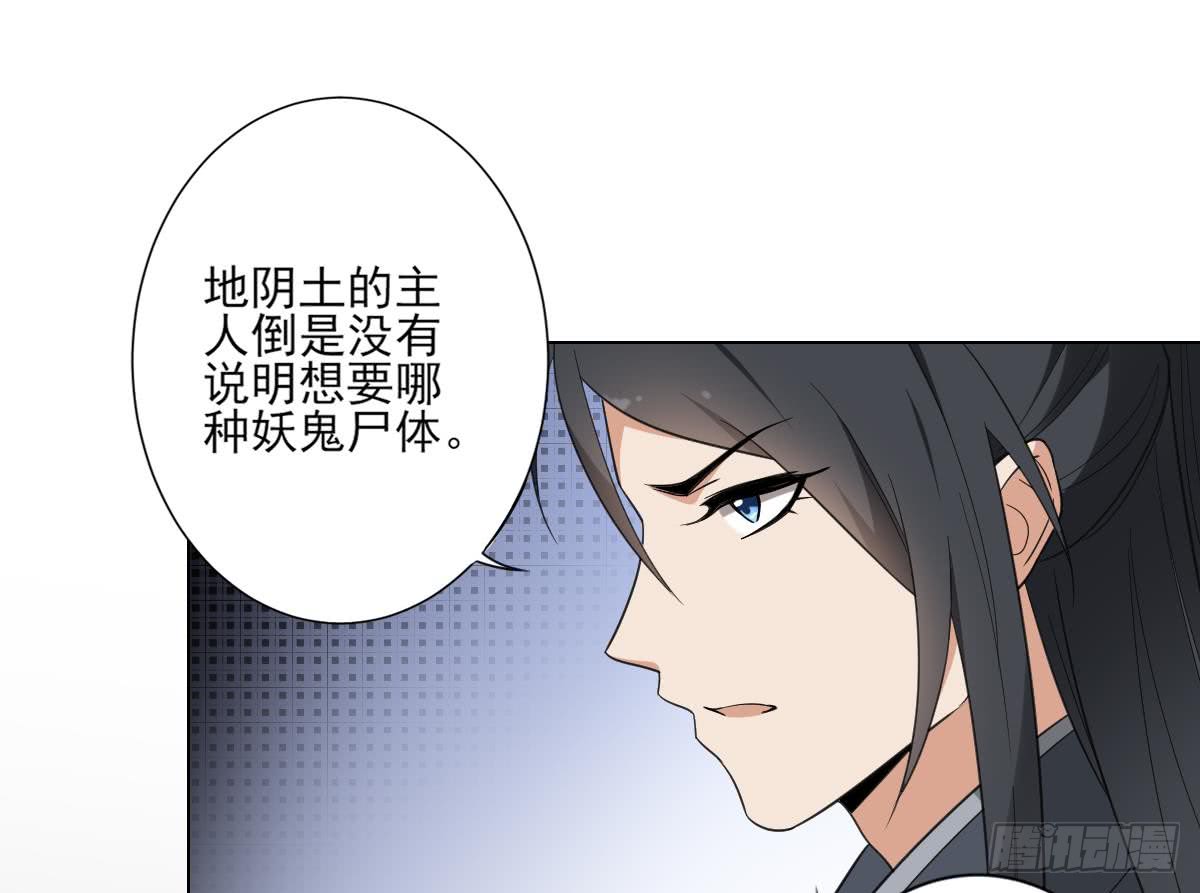 第128话 顾家美人顾梓汐-第129话