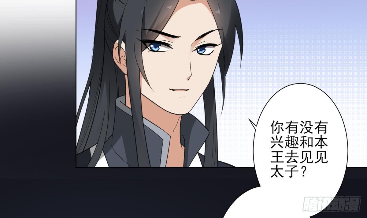 第128话 顾家美人顾梓汐-第129话
