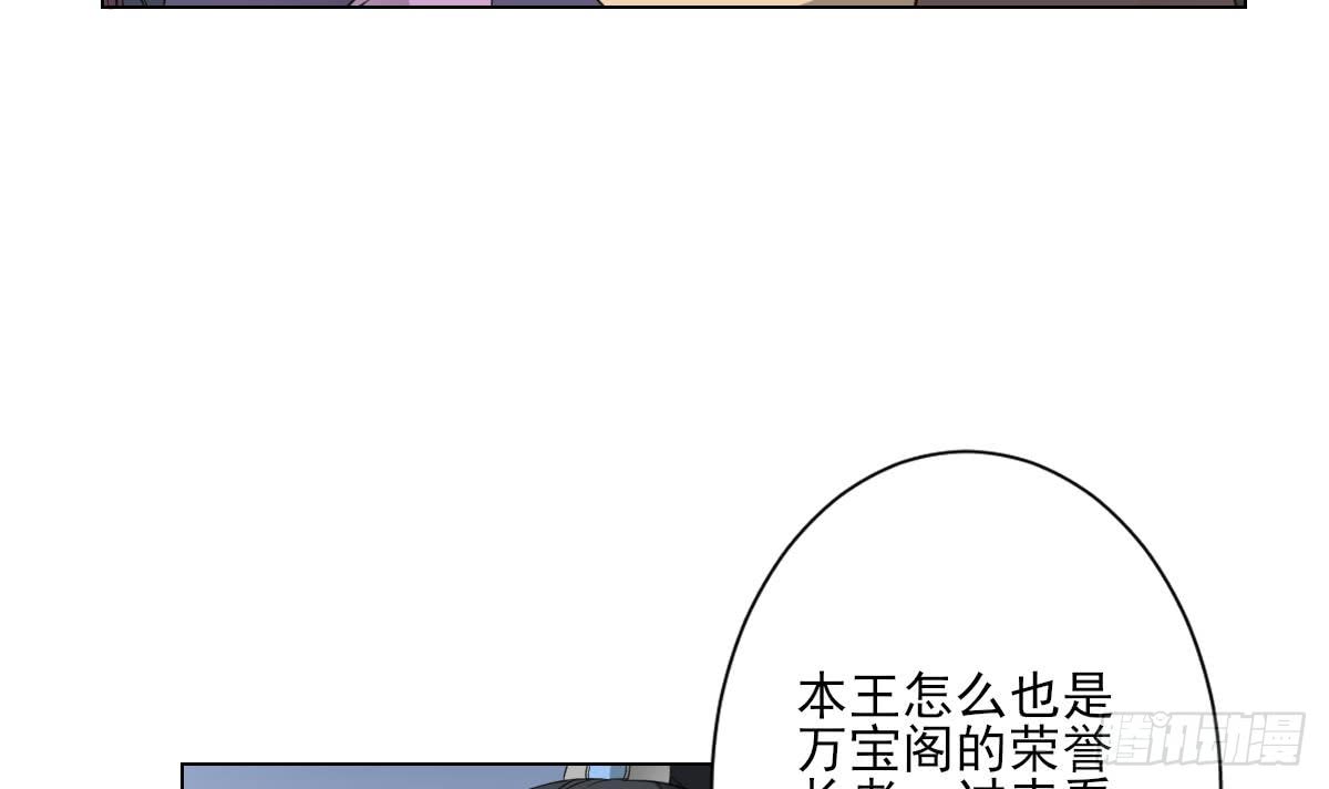 第128话 顾家美人顾梓汐-第129话