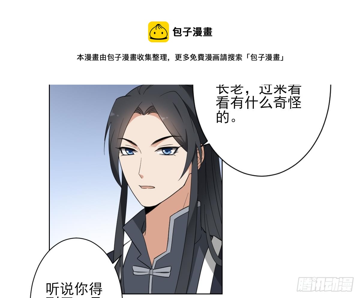 第128话 顾家美人顾梓汐-第129话