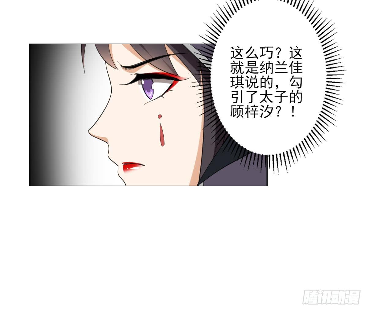 第128话 顾家美人顾梓汐-第129话