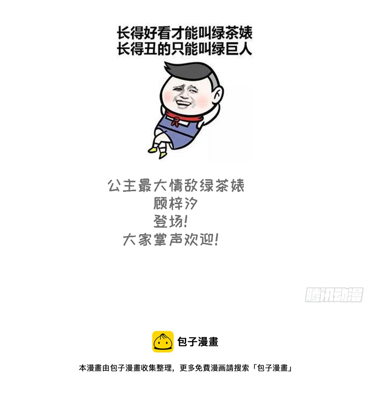 第128话 顾家美人顾梓汐-第129话