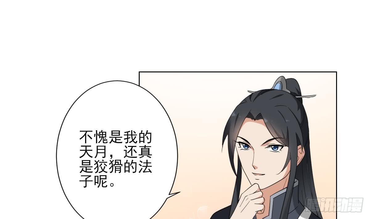第128话 顾家美人顾梓汐-第129话
