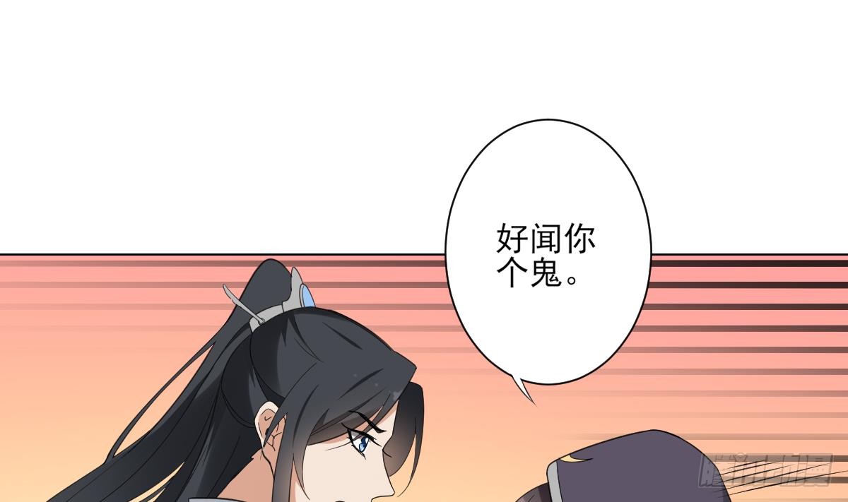 第130话 还是你好闻(1/2)-第131话