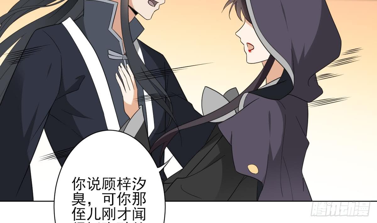 第130话 还是你好闻(1/2)-第131话