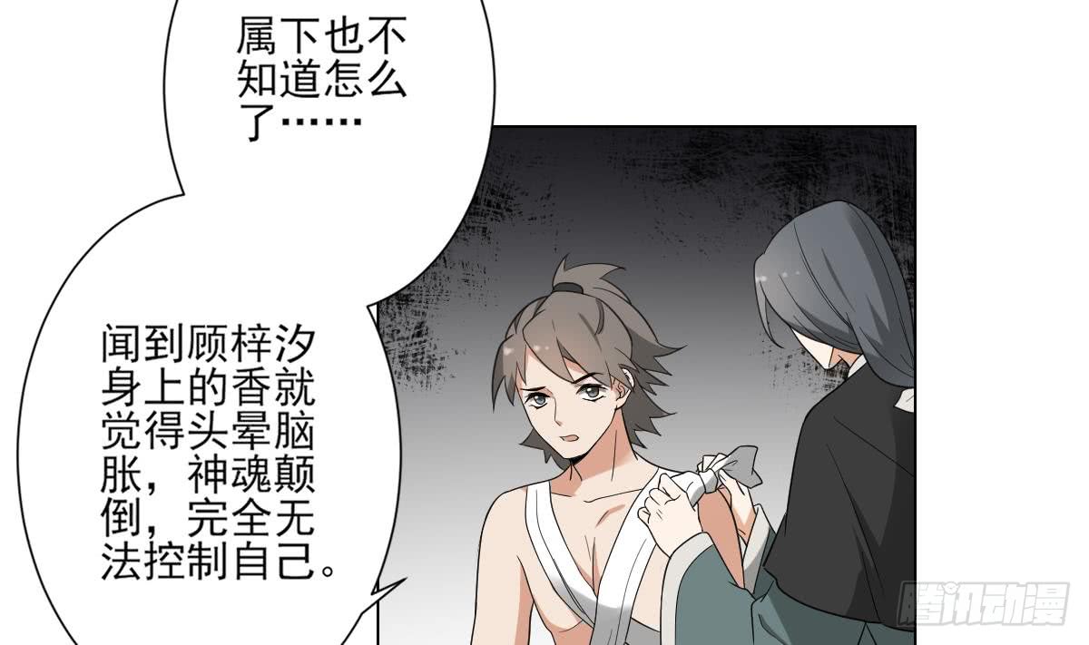 第130话 还是你好闻(1/2)-第131话