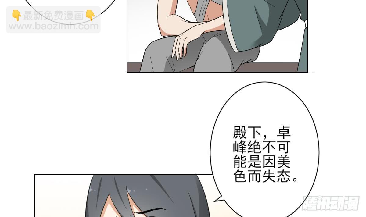 第130话 还是你好闻(1/2)-第131话