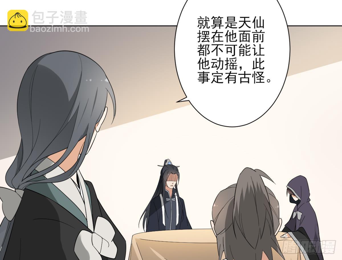 第130话 还是你好闻(1/2)-第131话