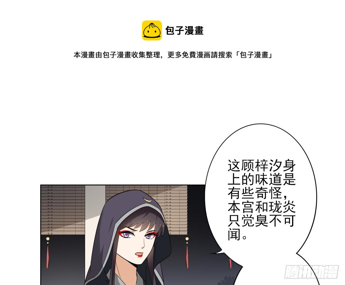 第130话 还是你好闻(1/2)-第131话