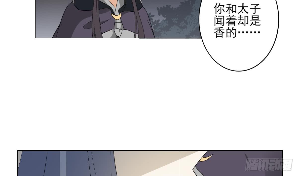 第130话 还是你好闻(1/2)-第131话