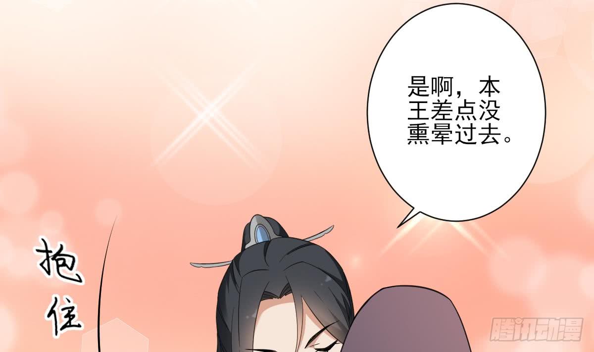 第130话 还是你好闻(1/2)-第131话