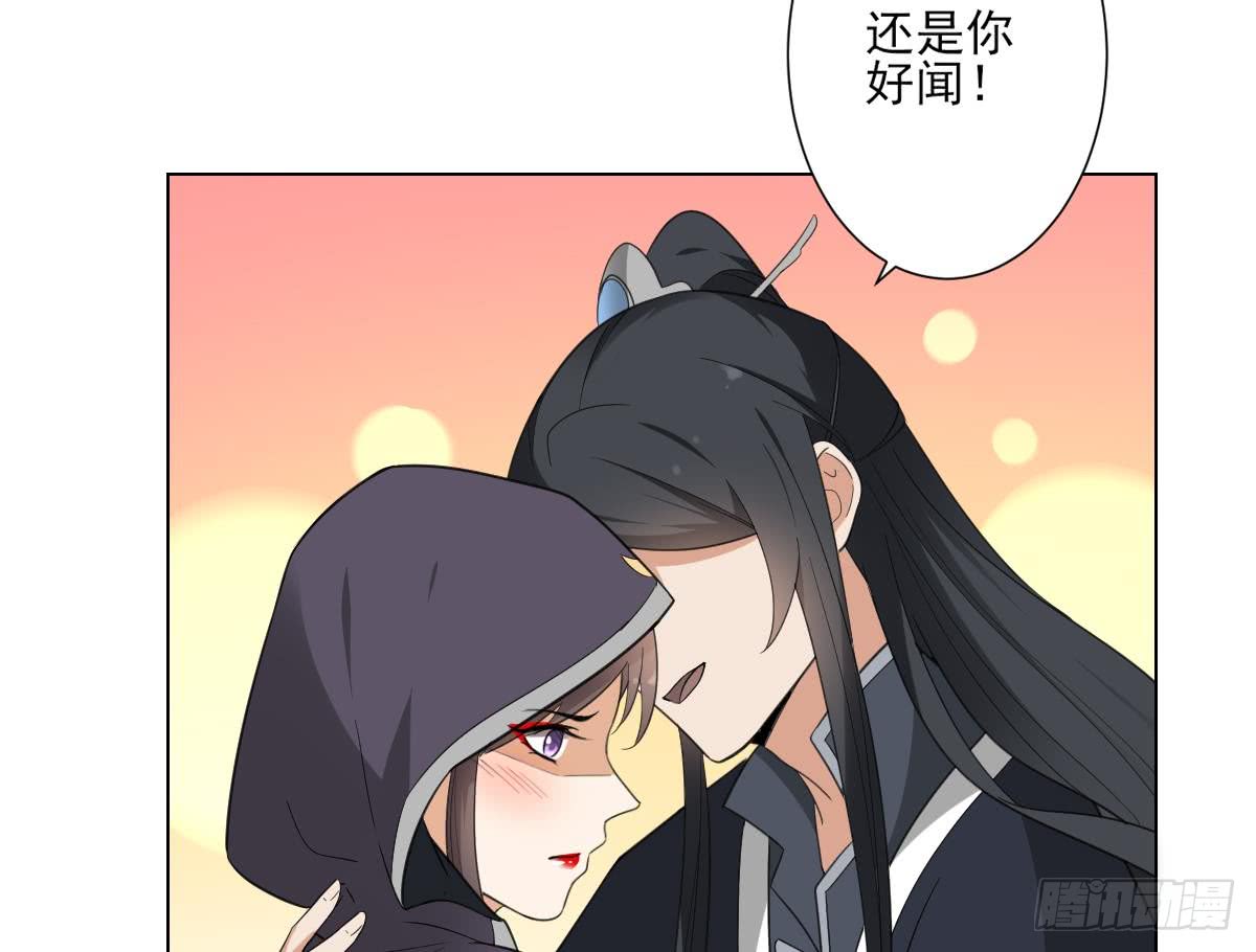 第130话 还是你好闻(1/2)-第131话
