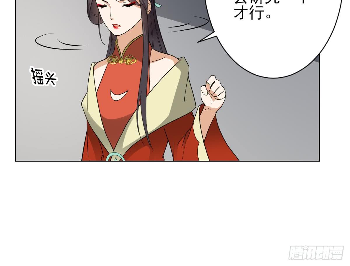 第132话 冰棺里的灵者-第133话