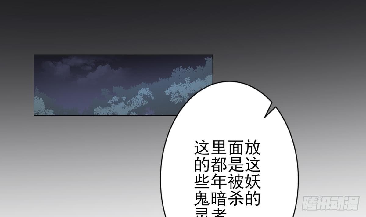 第132话 冰棺里的灵者-第133话