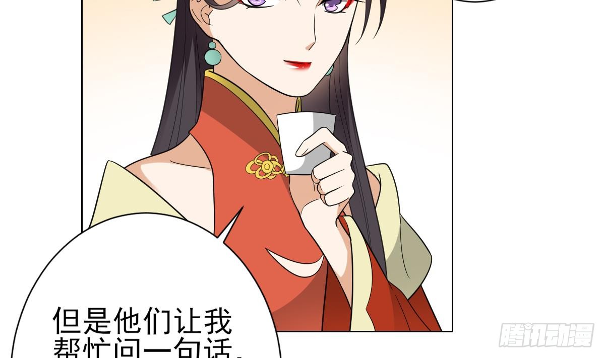 第132话 冰棺里的灵者-第133话