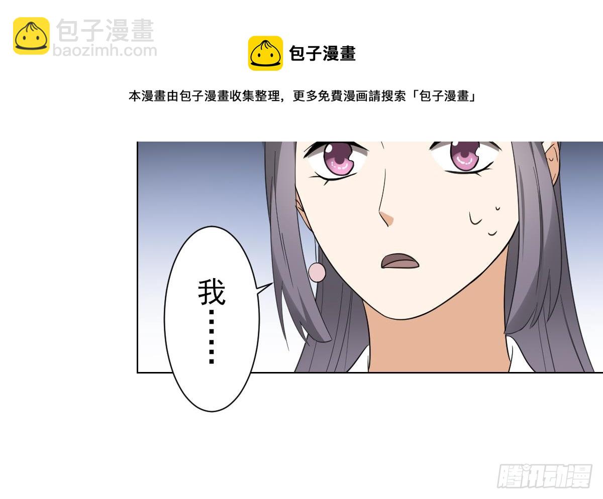 第132话 冰棺里的灵者-第133话