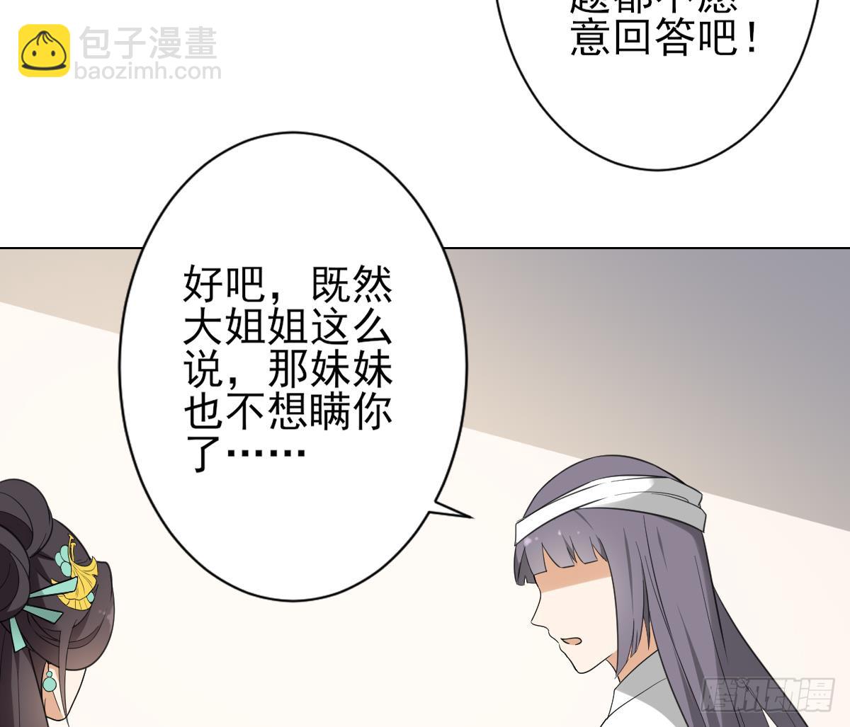 第132话 冰棺里的灵者-第133话