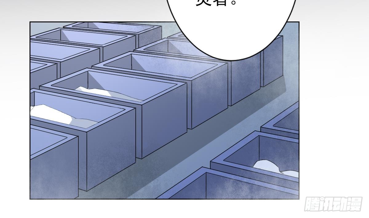 第132话 冰棺里的灵者-第133话