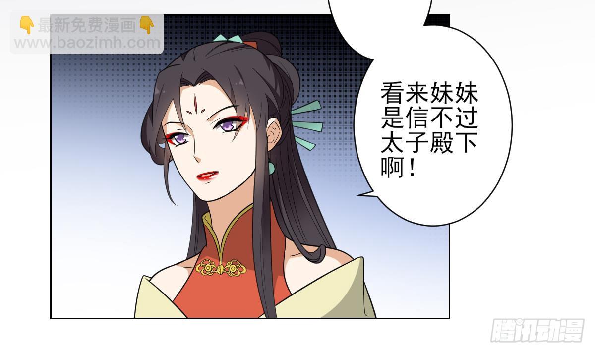 第132话 冰棺里的灵者-第133话