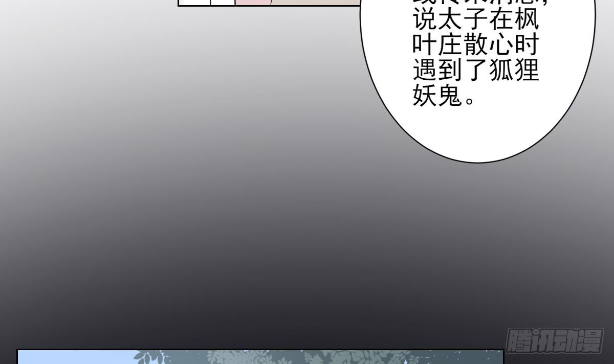 第132话 冰棺里的灵者-第133话