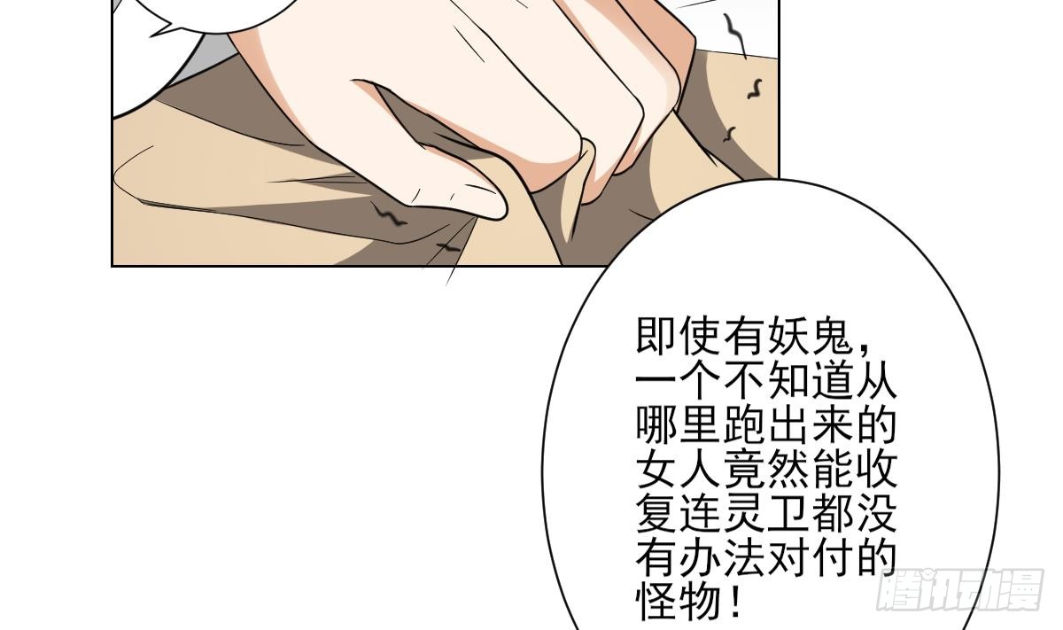 第132话 冰棺里的灵者-第133话