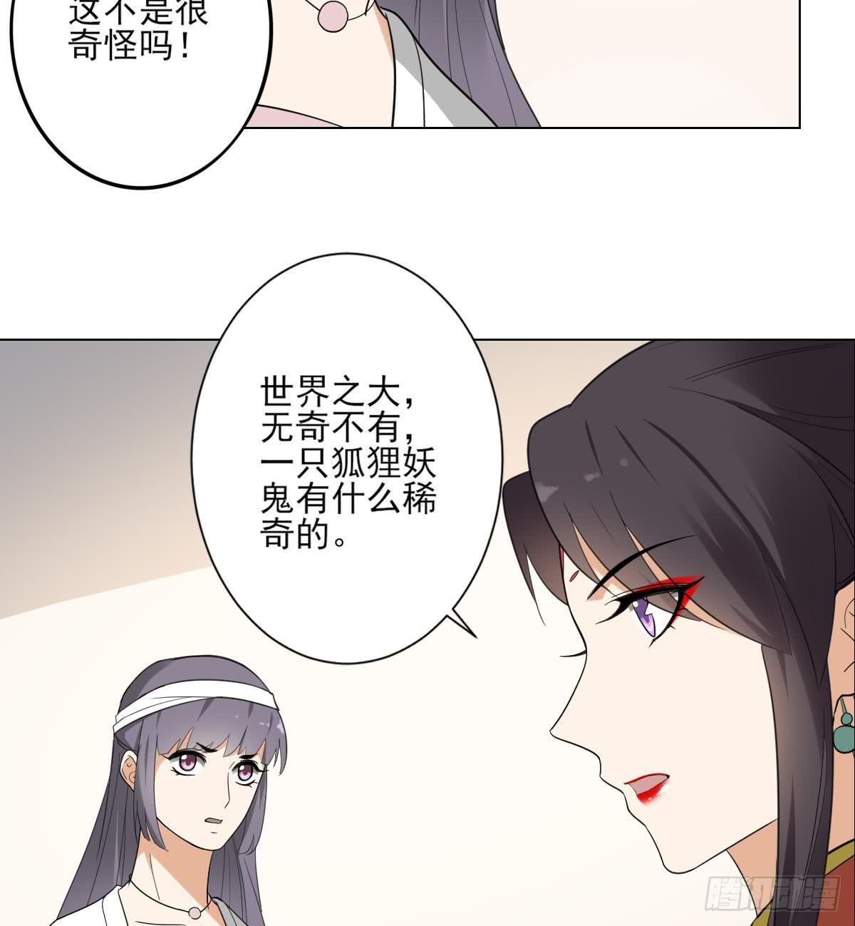 第132话 冰棺里的灵者-第133话