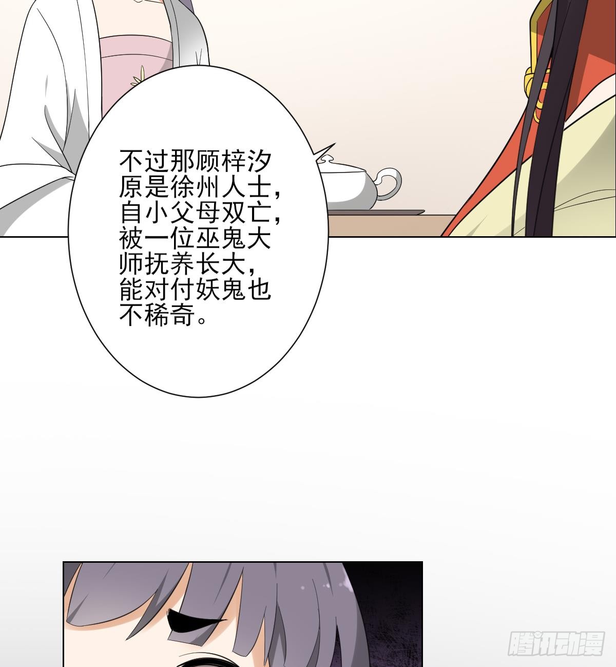第132话 冰棺里的灵者-第133话