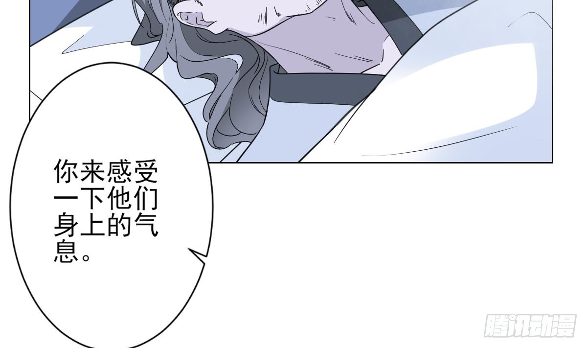 第132话 冰棺里的灵者-第133话