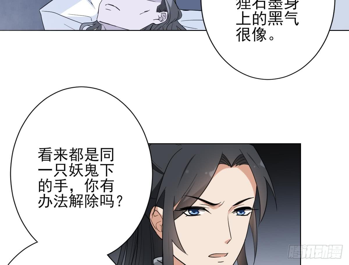 第132话 冰棺里的灵者-第133话