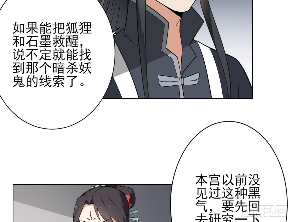 第132话 冰棺里的灵者-第133话