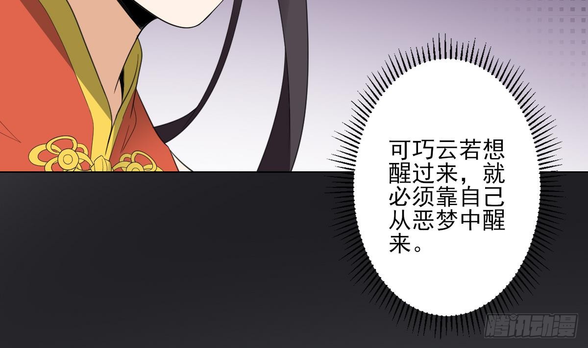 第134话 令人恐惧的幻境-第135话