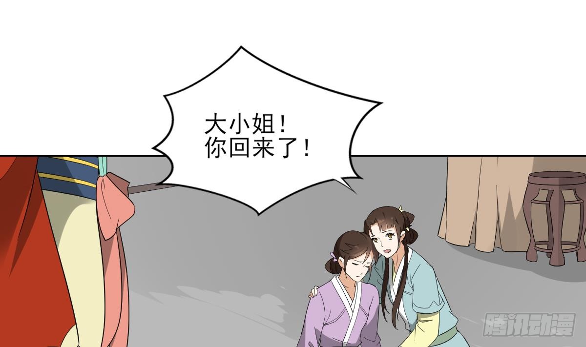 第134话 令人恐惧的幻境-第135话