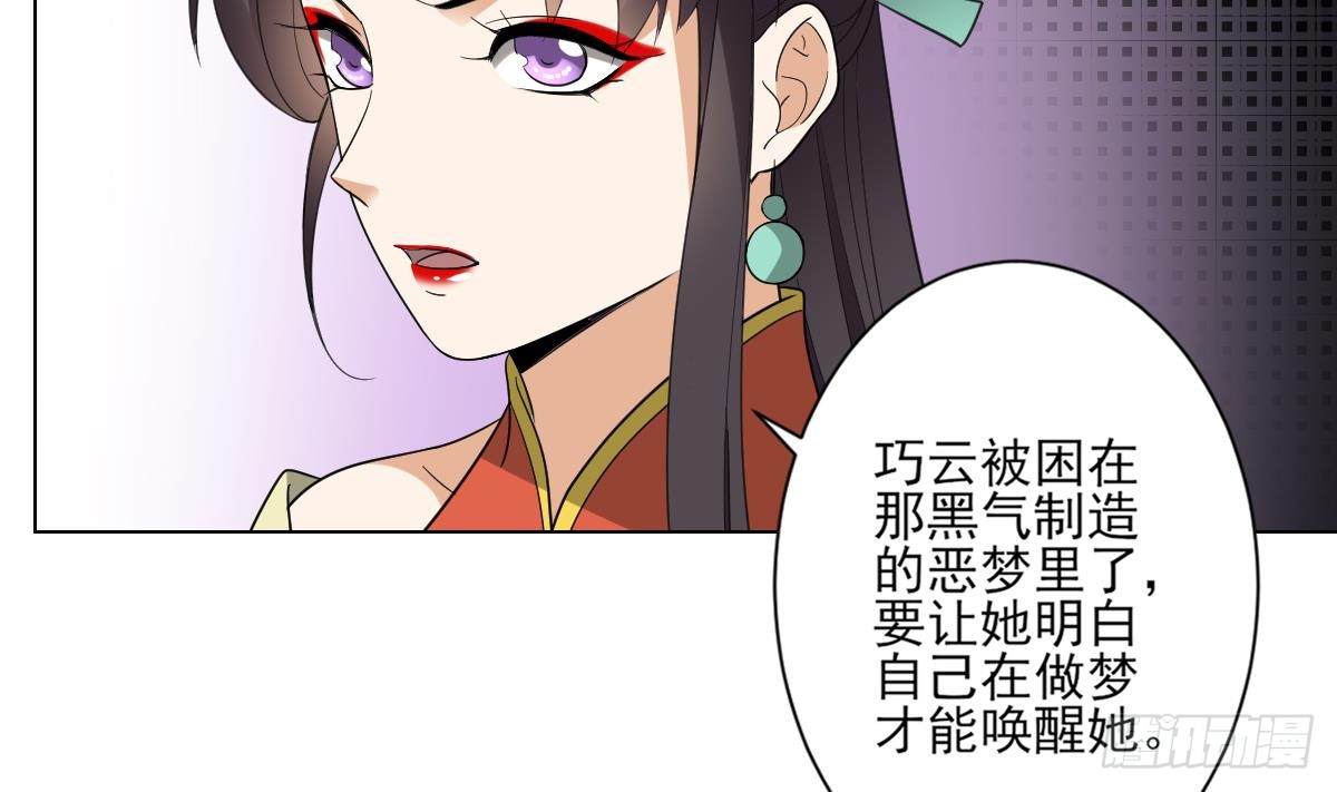 第134话 令人恐惧的幻境-第135话