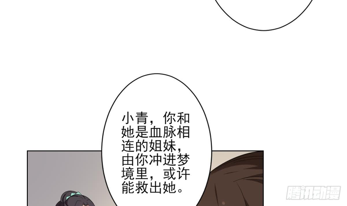 第134话 令人恐惧的幻境-第135话
