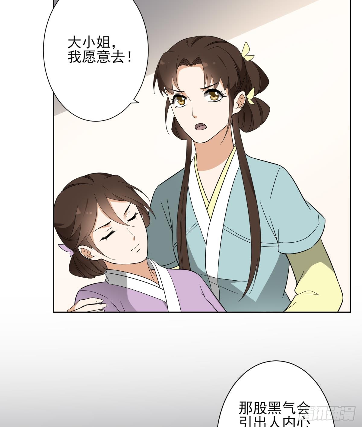 第134话 令人恐惧的幻境-第135话