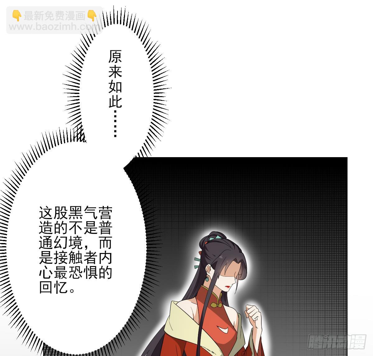 第134话 令人恐惧的幻境-第135话