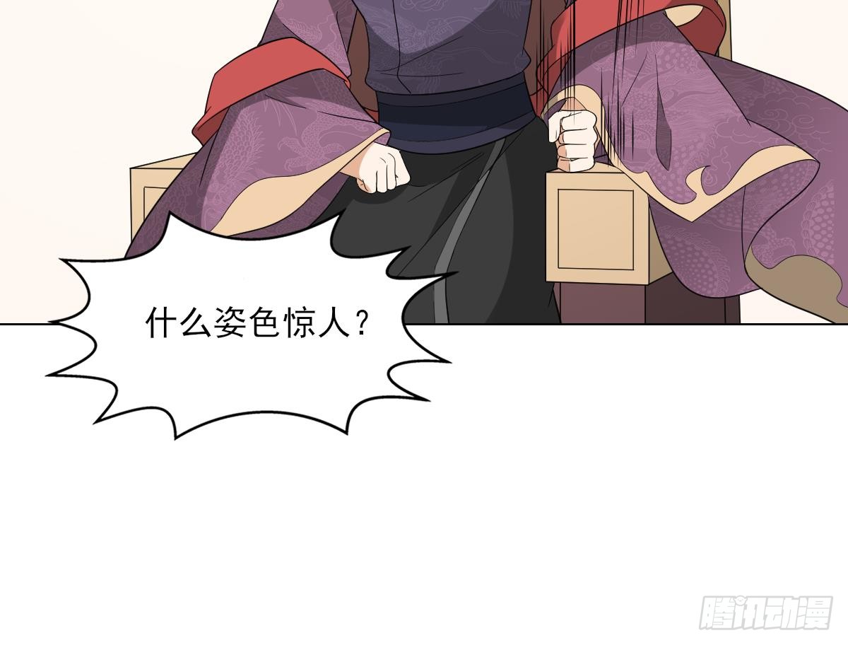 第136话 挑拨离间-第137话
