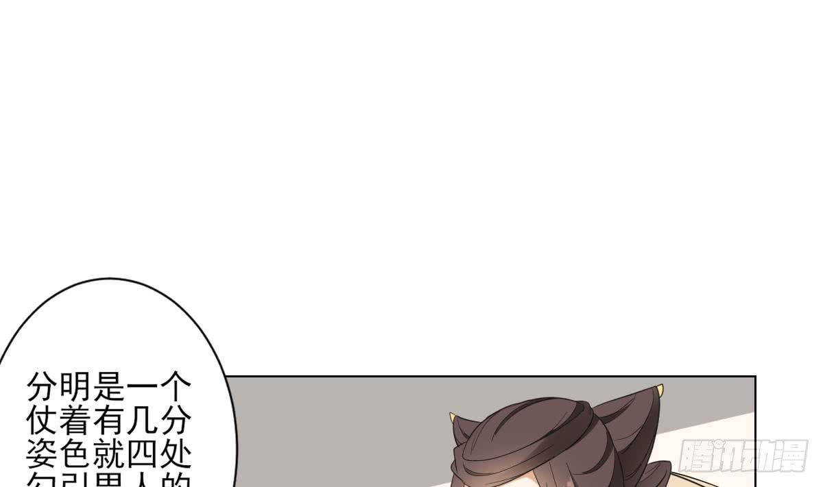 第136话 挑拨离间-第137话